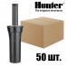 Hunter PROS-04 зрошувач (спринклер) статичний серії PRO-SPRAY без сопла ящик 50шт.