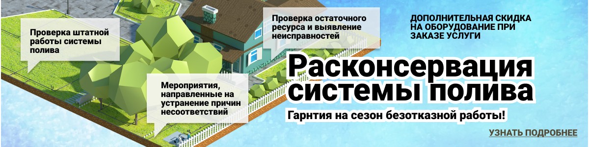 Расконсервация