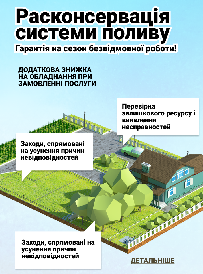 Разконсервация