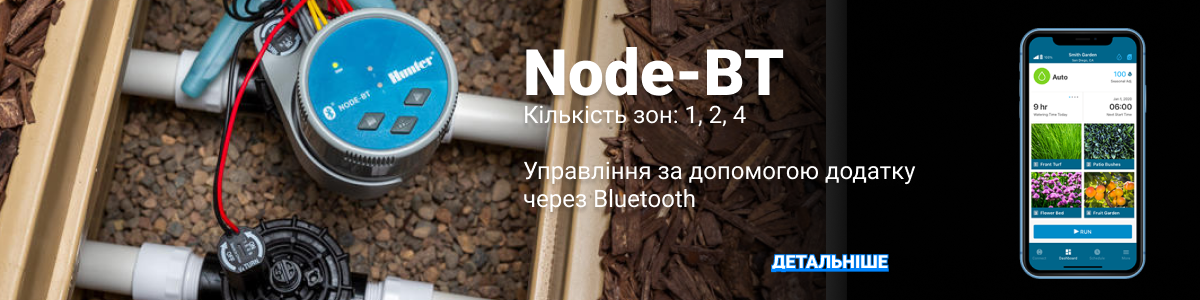 Управление с помощью приложения через Bluetooth