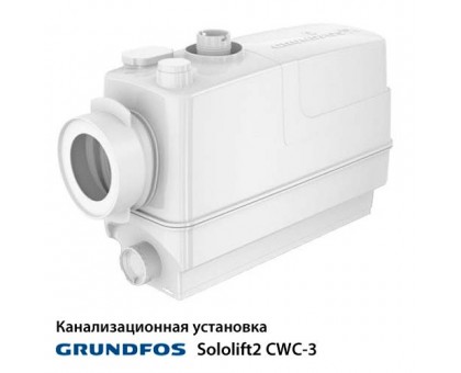 Каналізаційна установка Grundfos Sololift2 CWC-3 (97775316)