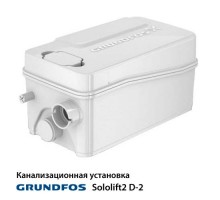 Каналізаційна установка Grundfos Sololift2 D-2 (97775318)