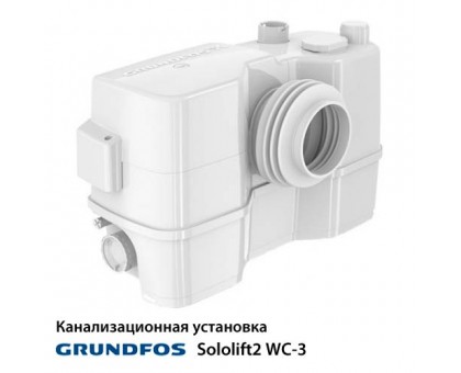 Каналізаційна установка Grundfos Sololift2 WC-3 (97775315)