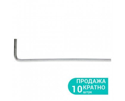 Ключ шестигранный 2.5мм CrV SIGMA (4021021)