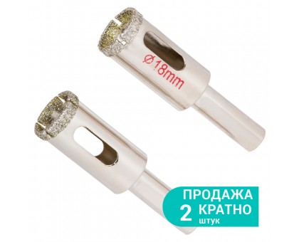 Коронки алмазные по керамике и стеклу Ø18мм SIGMA (1541181)