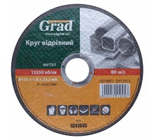 Круг отрезной по металлу Ø125×1.0×22.2мм GRAD (1941045)
