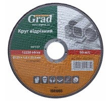 Круг отрезной по металлу Ø125×1.6×22.2мм GRAD (1941065)