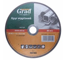Круг отрезной по металлу Ø180×1.6×22.2мм GRAD (1941155)