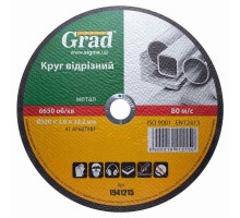 Круг отрезной по металлу Ø230×2.0×22.2мм GRAD (1941215)