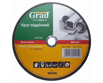 Круг отрезной по металлу Ø230×2.0×22.2мм GRAD (1941215)
