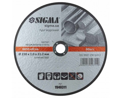 Круг отрезной по металлу и нержавеющей стали Ø230×2.0×22.2мм, 6650об/мин SIGMA (1940311)