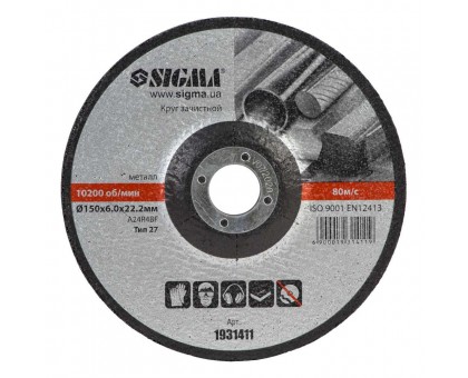 Круг зачистной по металлу Ø150×6.0×22.2мм, 10200об/мин SIGMA (1931411)