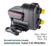 Насосна станція Grundfos Scala2 3-45 AKCCDE (98562862)