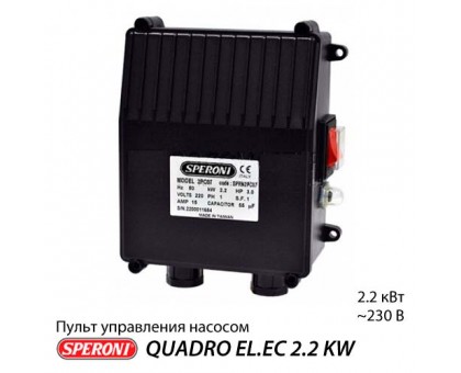 Пульт управління Speroni Quadro EL.EC 2.2 KW, для однофазних свердловинних насосів