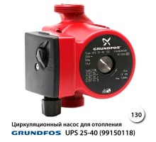 Циркуляційний насос Grundfos UPS 25-40 130 (99150118)