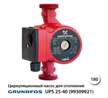 Циркуляційний насос Grundfos UPS 25-40 180 (99309921)