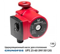 Циркуляційний насос Grundfos UPS 25-60 130 (99150120)