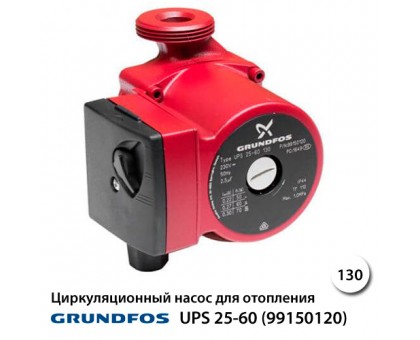 Циркуляційний насос Grundfos UPS 25-60 130 (99150120)